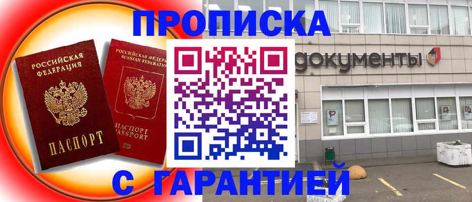 временная регистрация поиск в Полевском