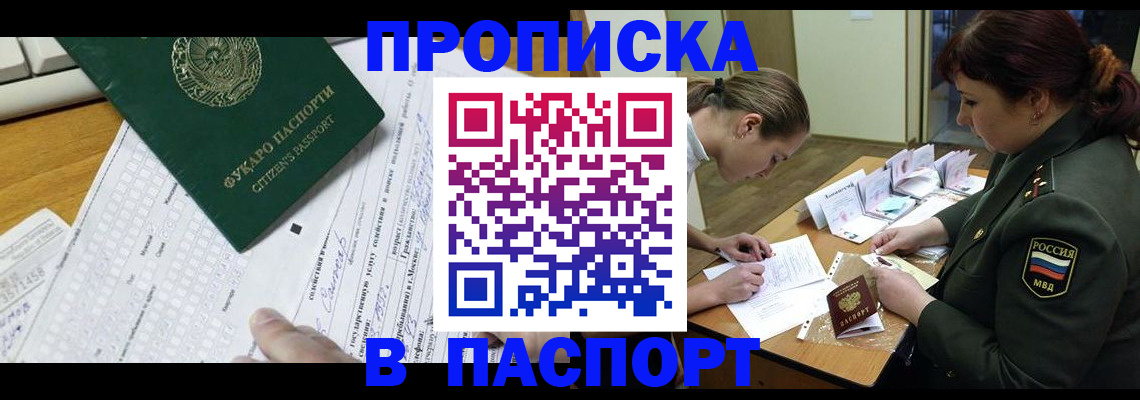 прописка паспорт в Полевском