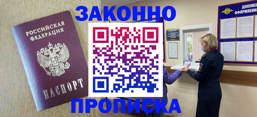 временная регистрация поиск в Полевском