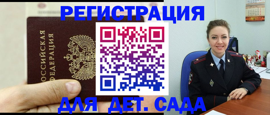 прописка 2025 в Полевском