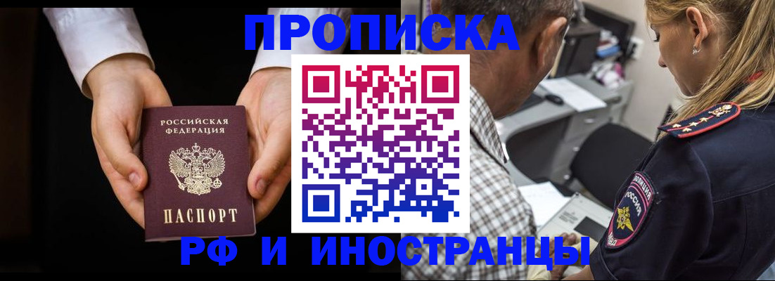 временная регистрация собственник в Полевском