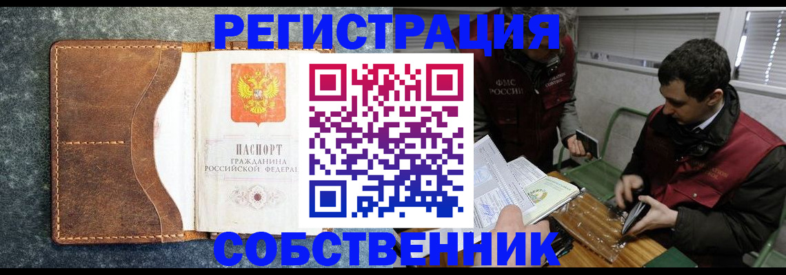 временная прописка в Полевском