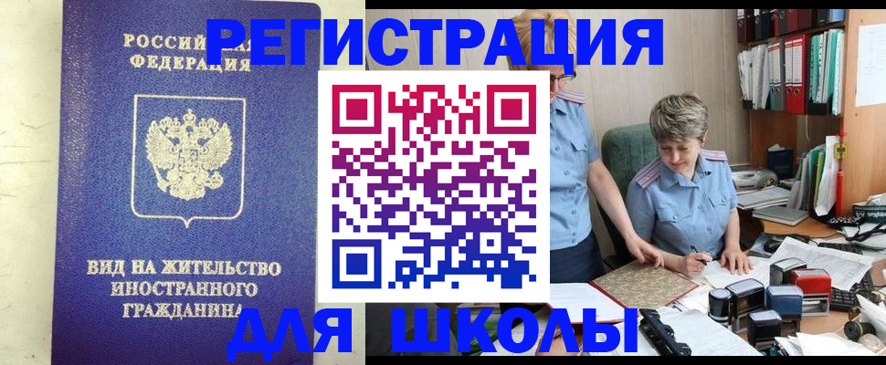 временная регистрация надежно в Полевском